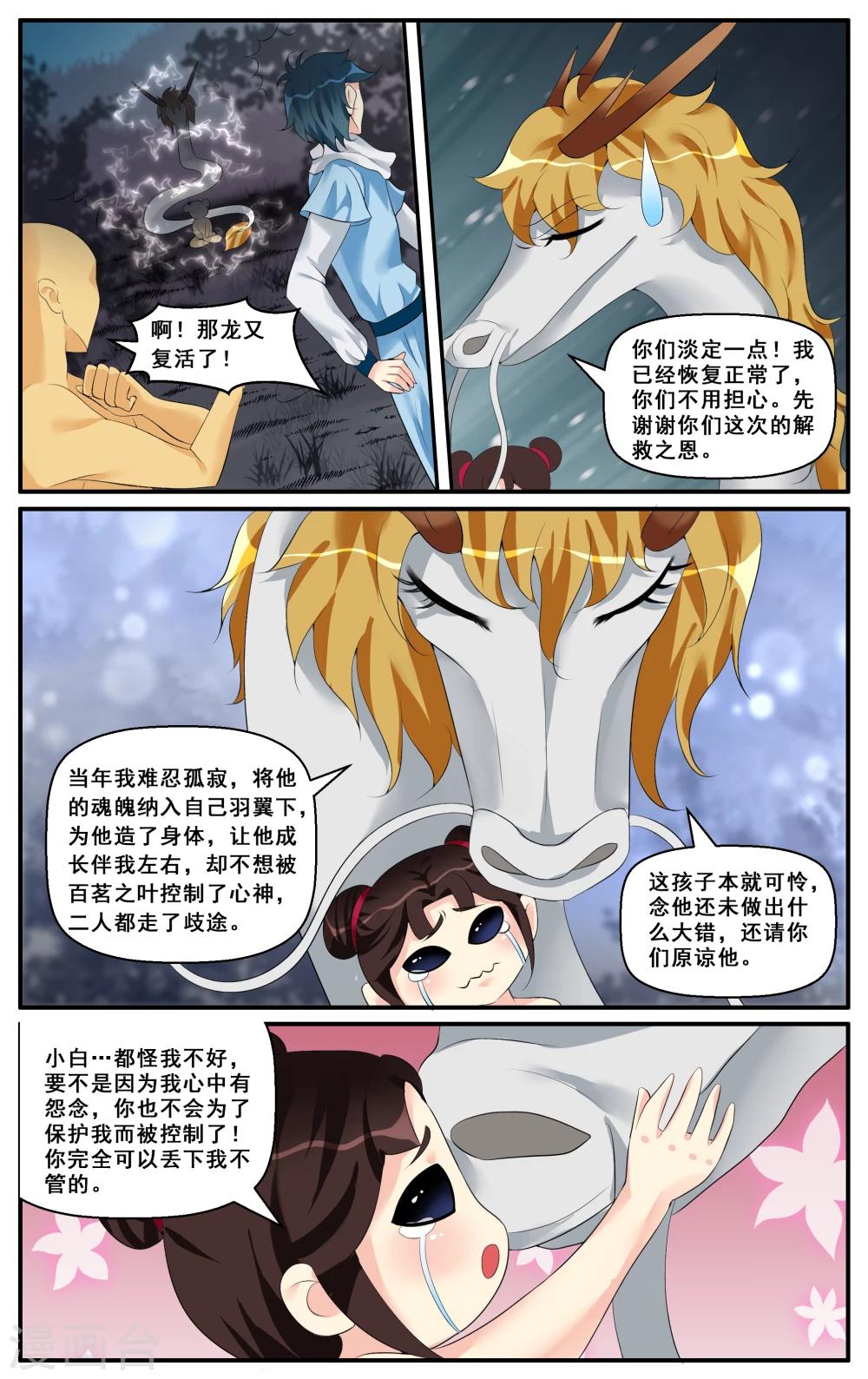 第47话-第49话