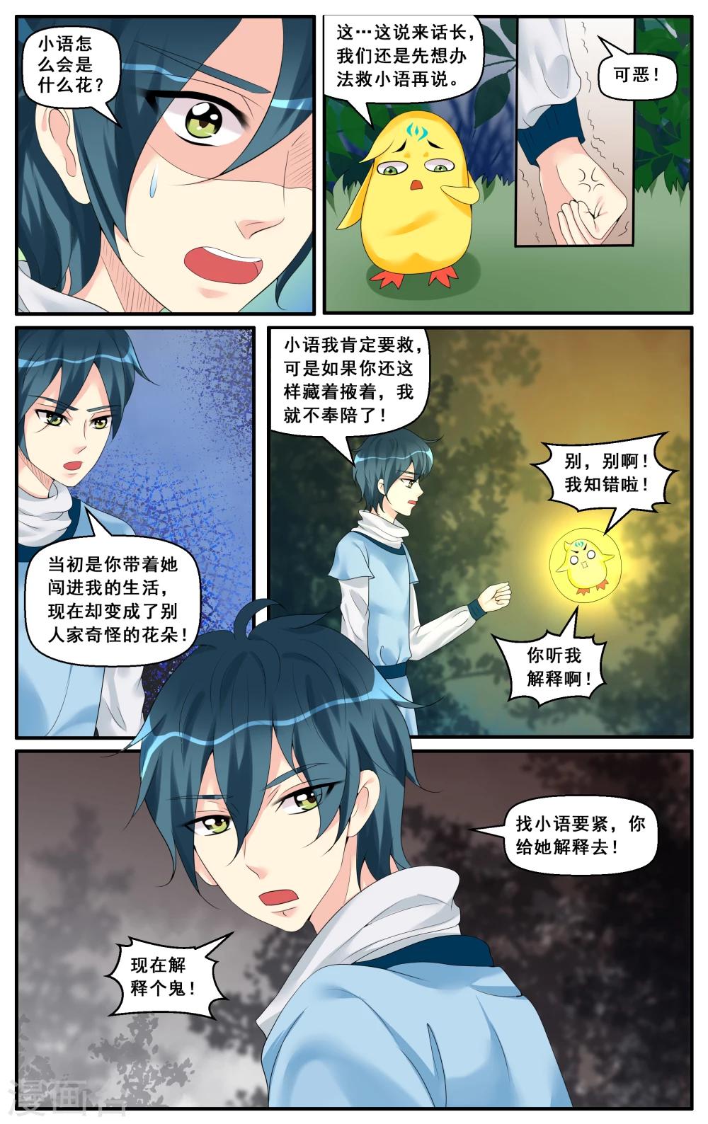 第49话-第51话
