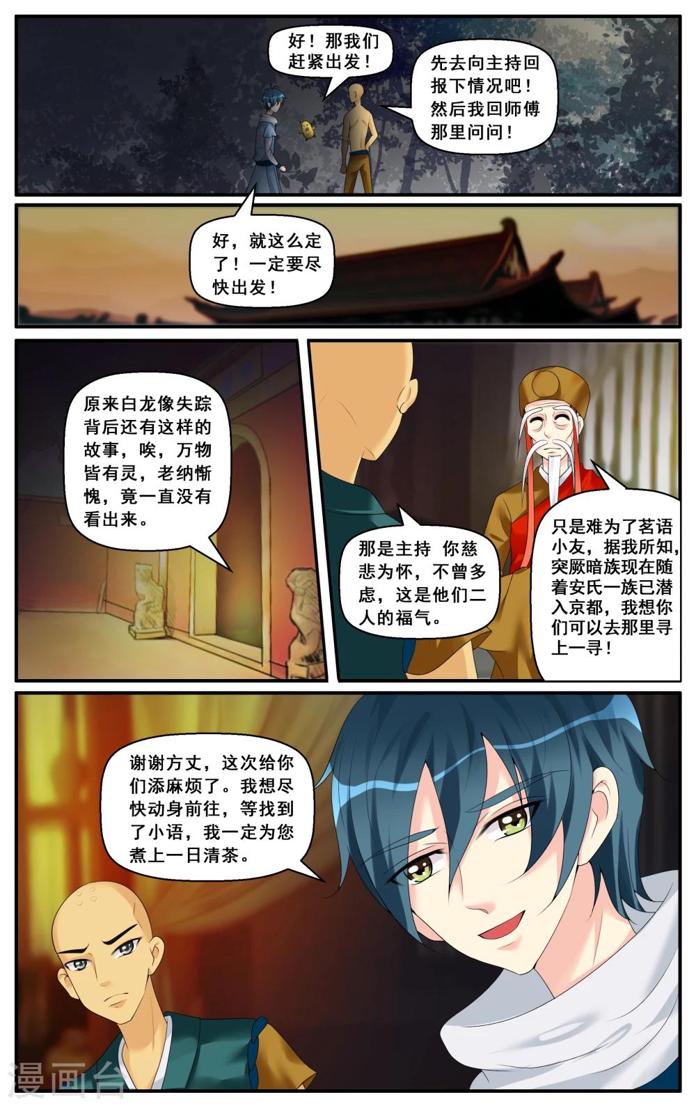 第49话-第51话