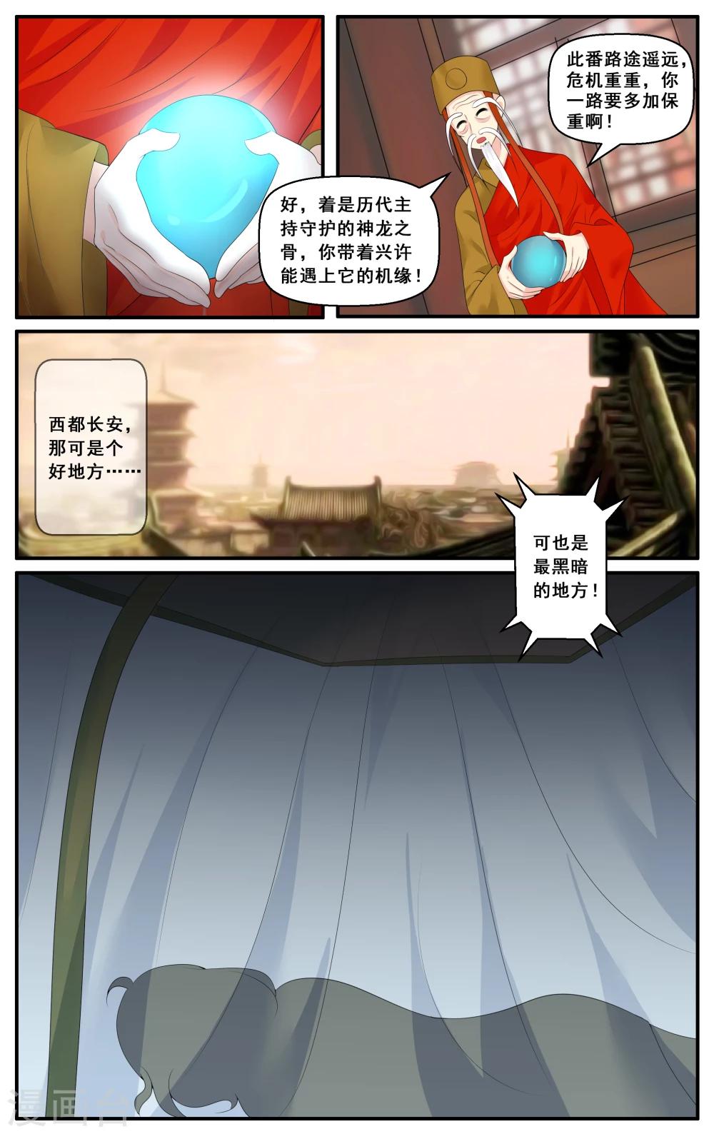 第49话-第51话