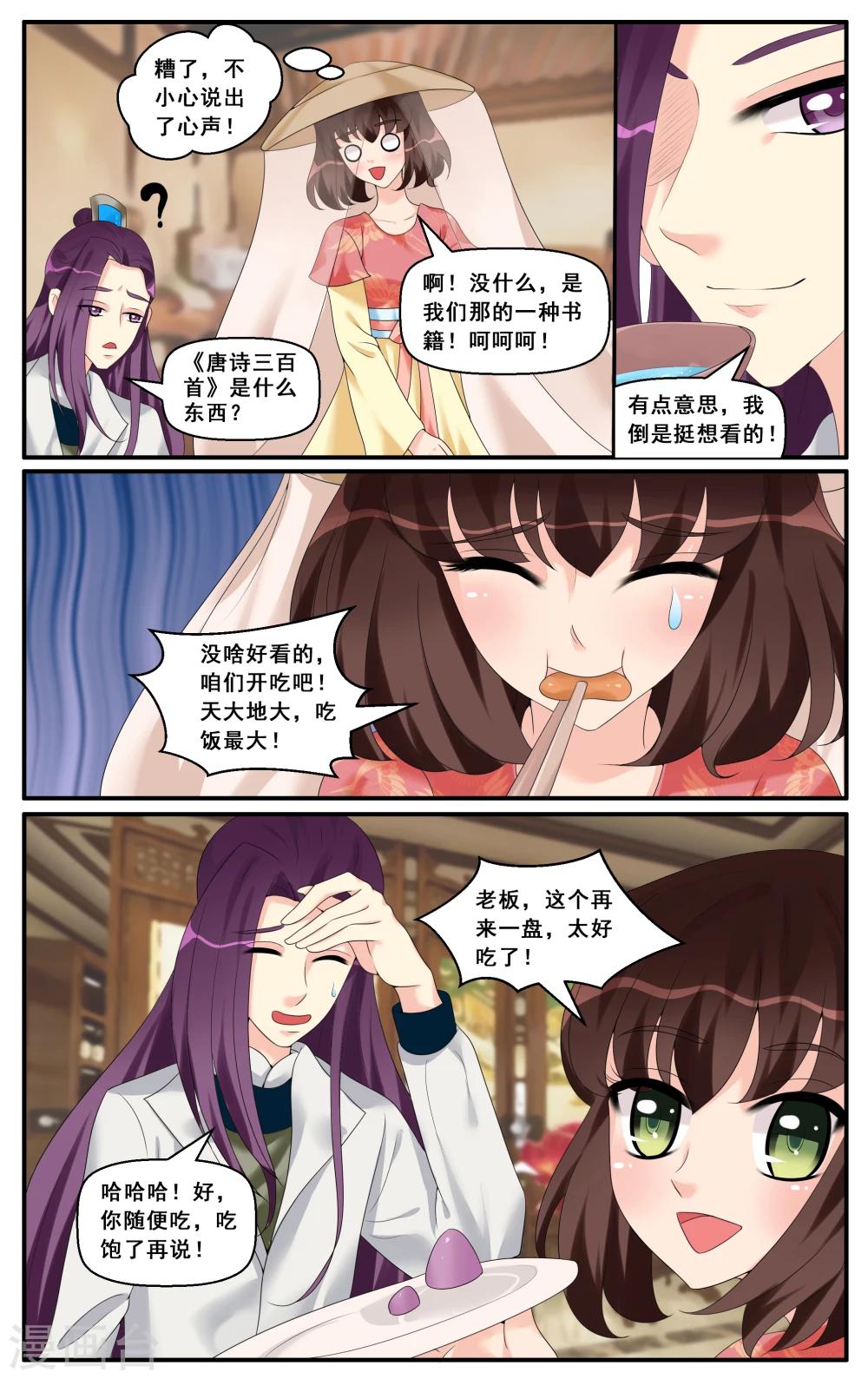 第51话-第53话