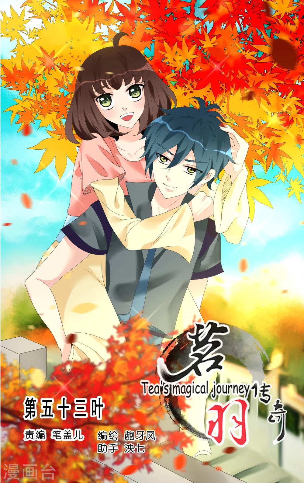 第53话-第55话