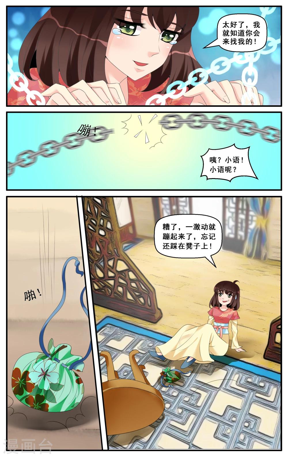 第53话-第55话