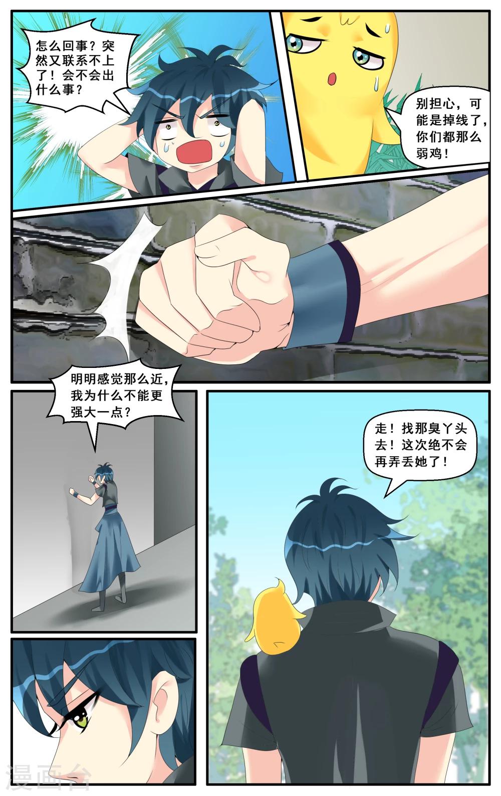 第53话-第55话