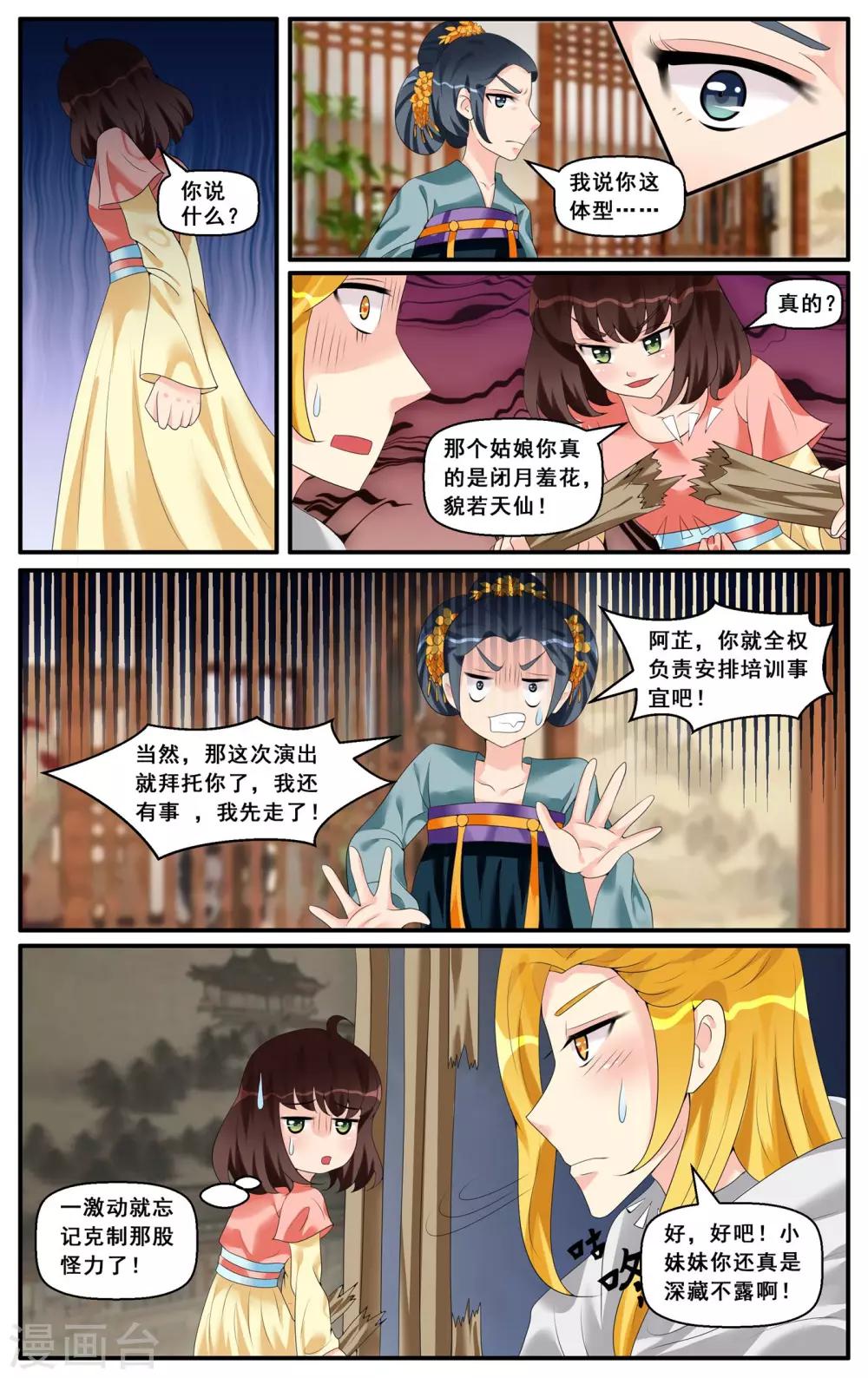 第55话-第57话