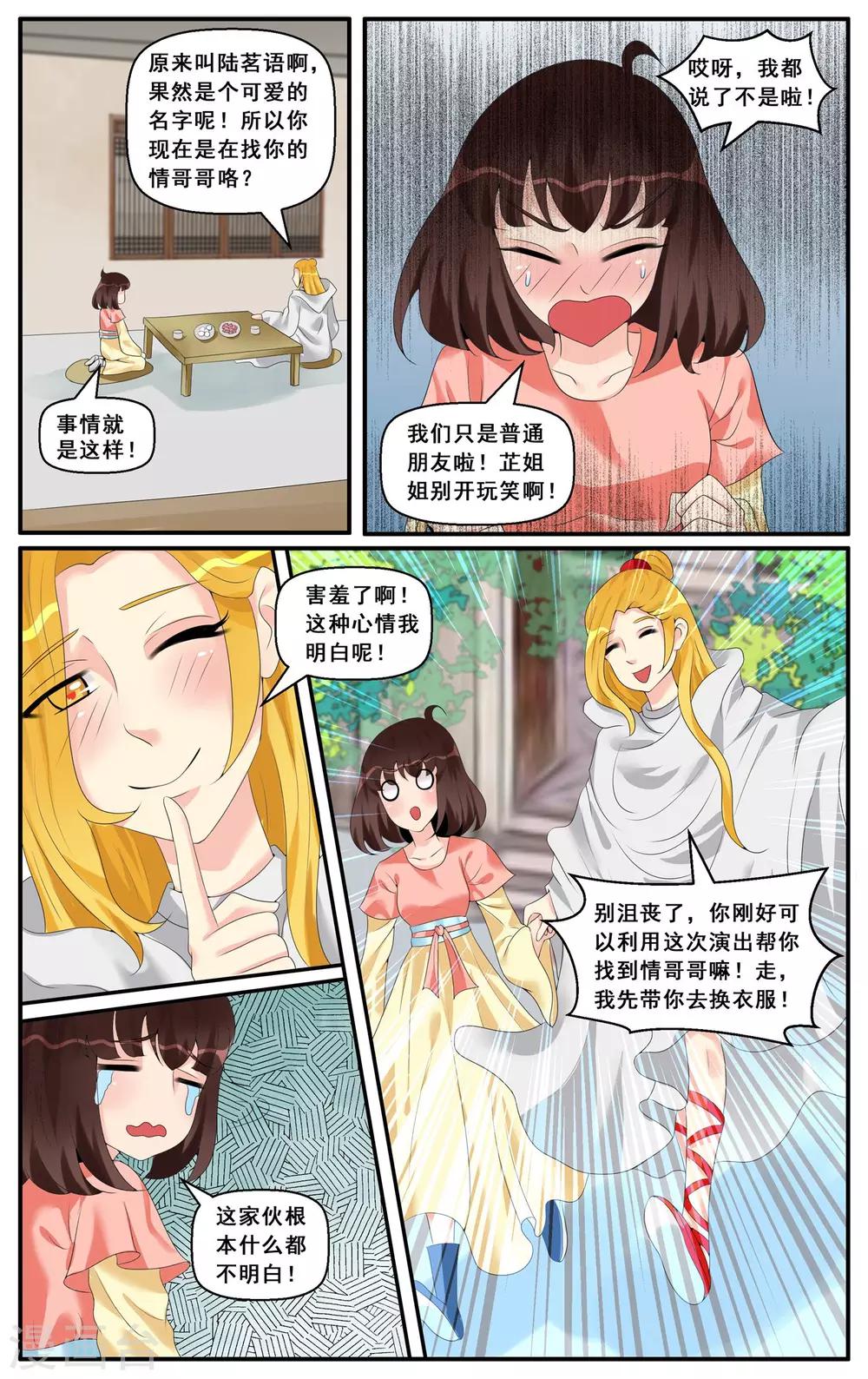 第55话-第57话