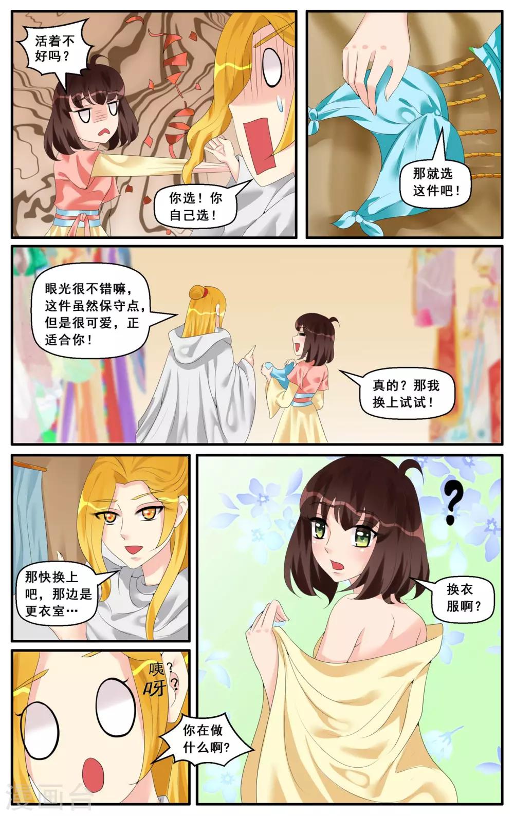 第55话-第57话