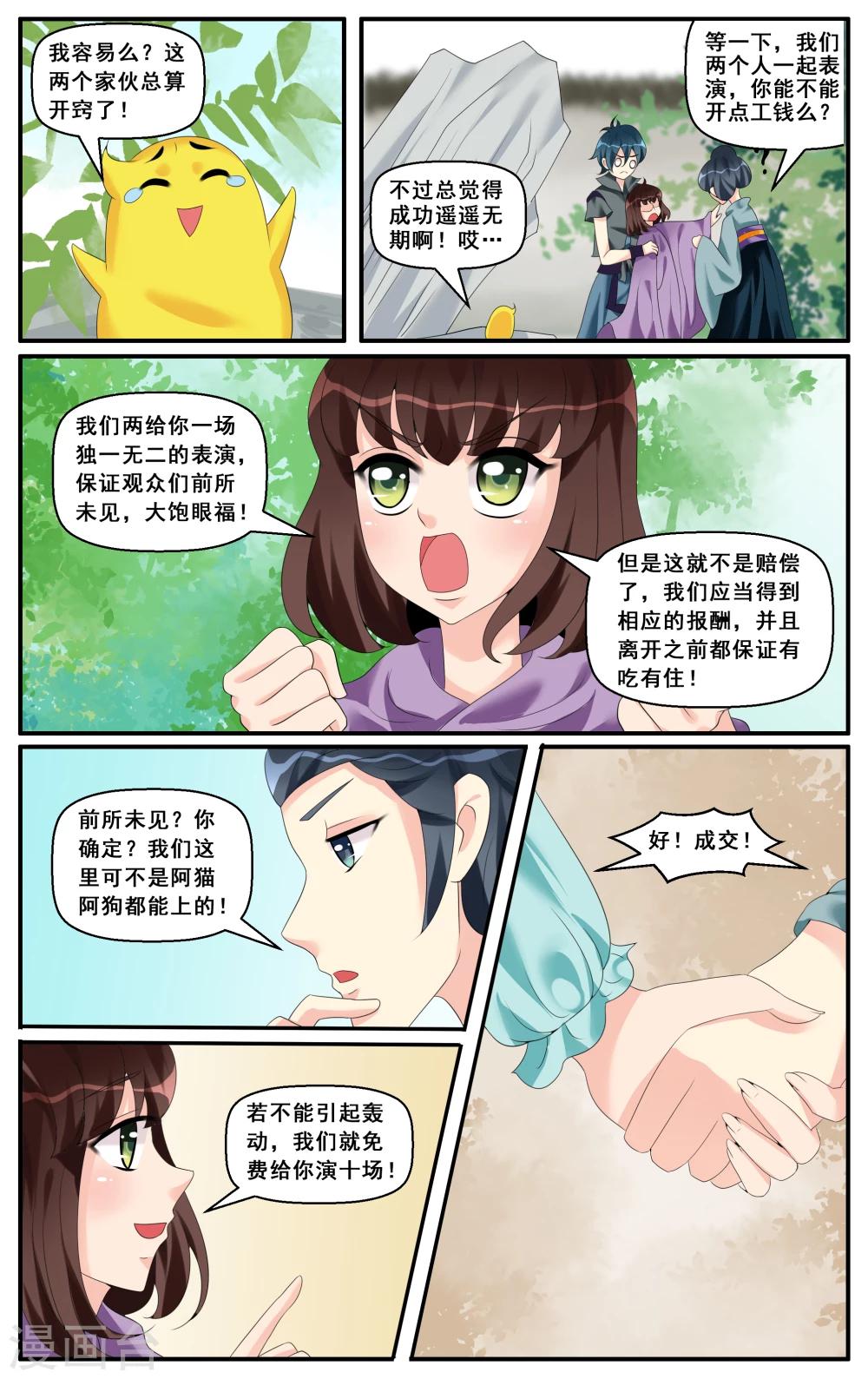 第57话-第59话