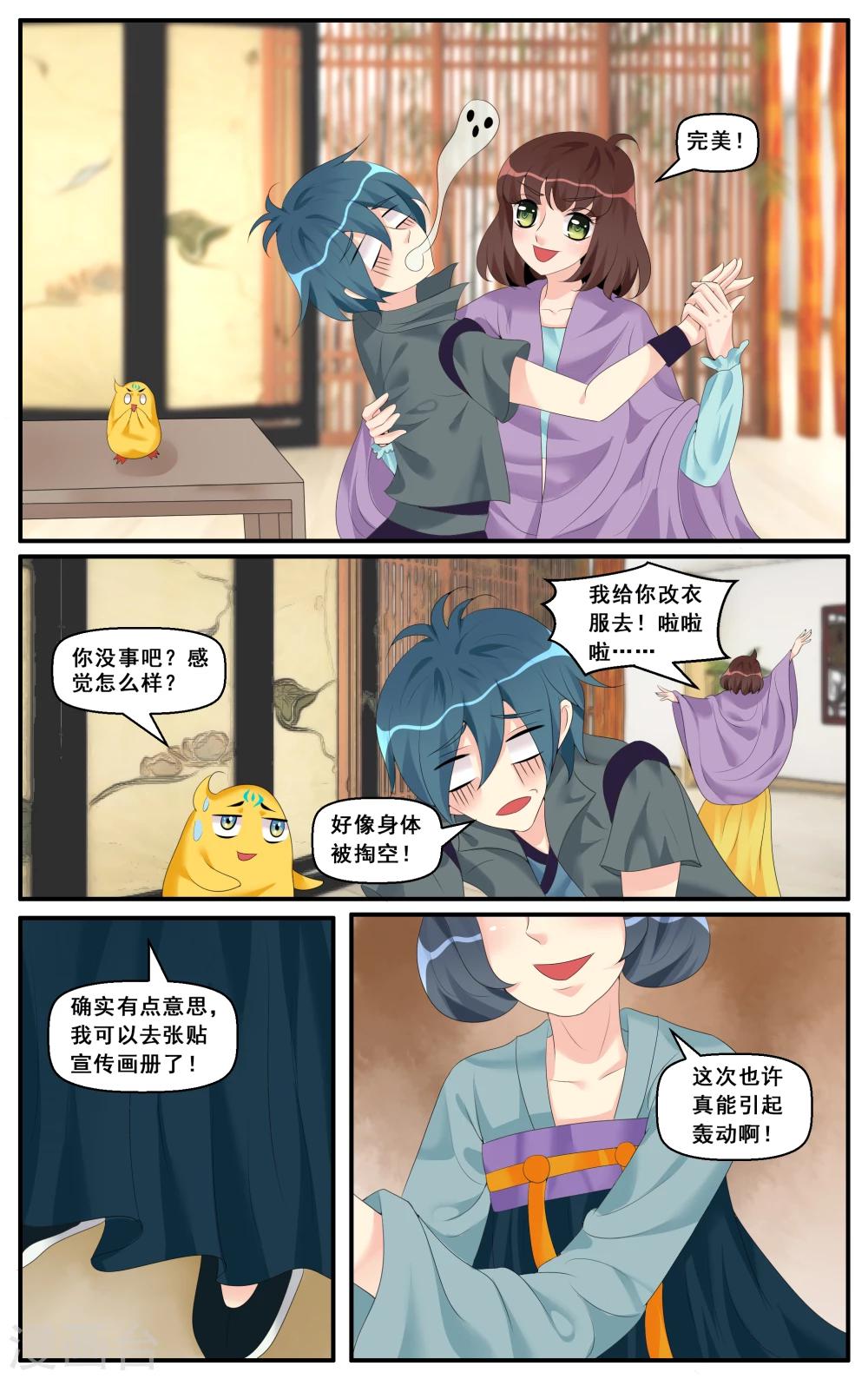 第59话-第61话
