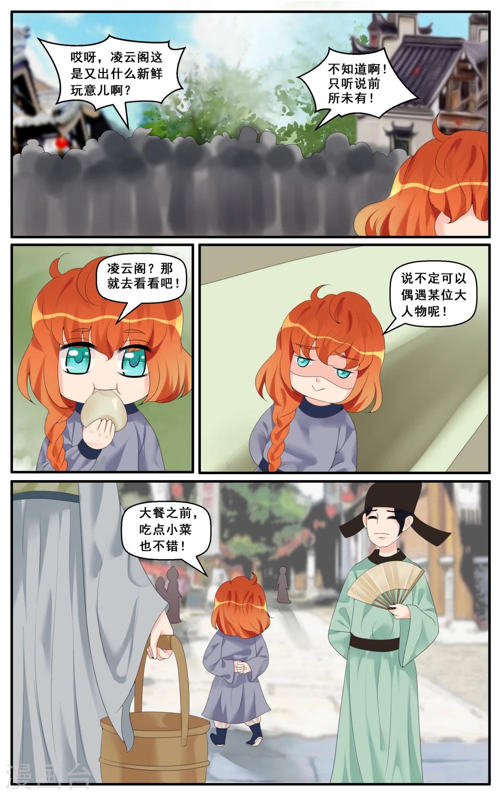 第59话-第61话