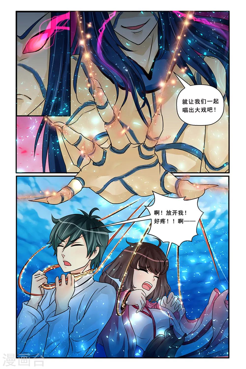 第7话 美玉蒙尘-第9话