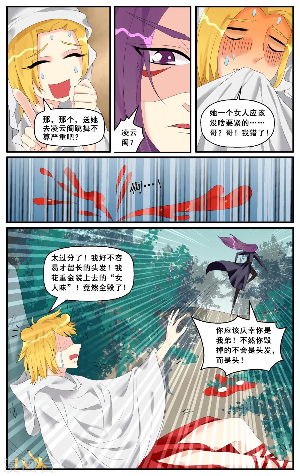 第61话-第63话