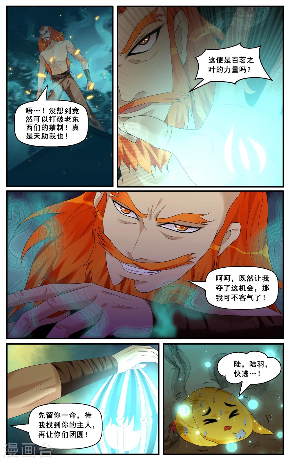 第67话-第69话