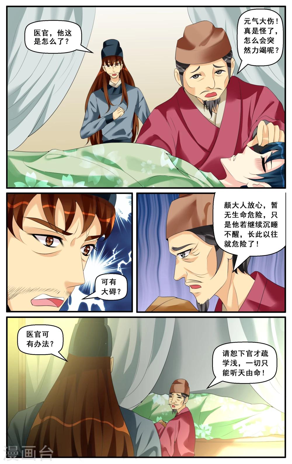 第67话-第69话