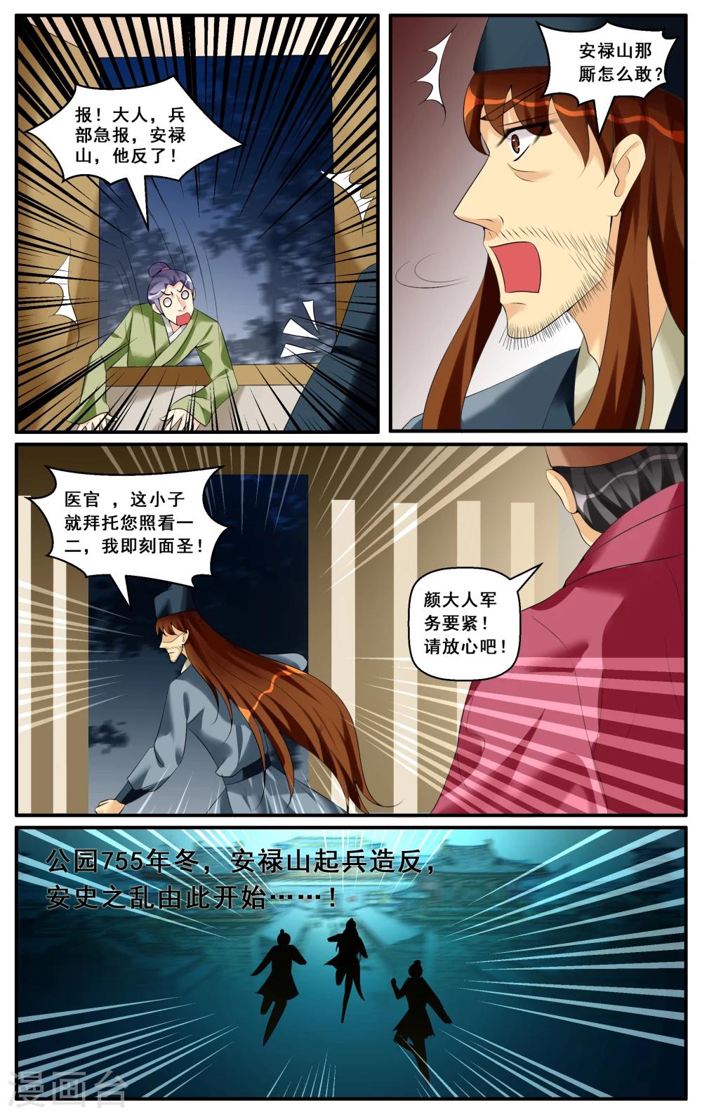 第67话-第69话