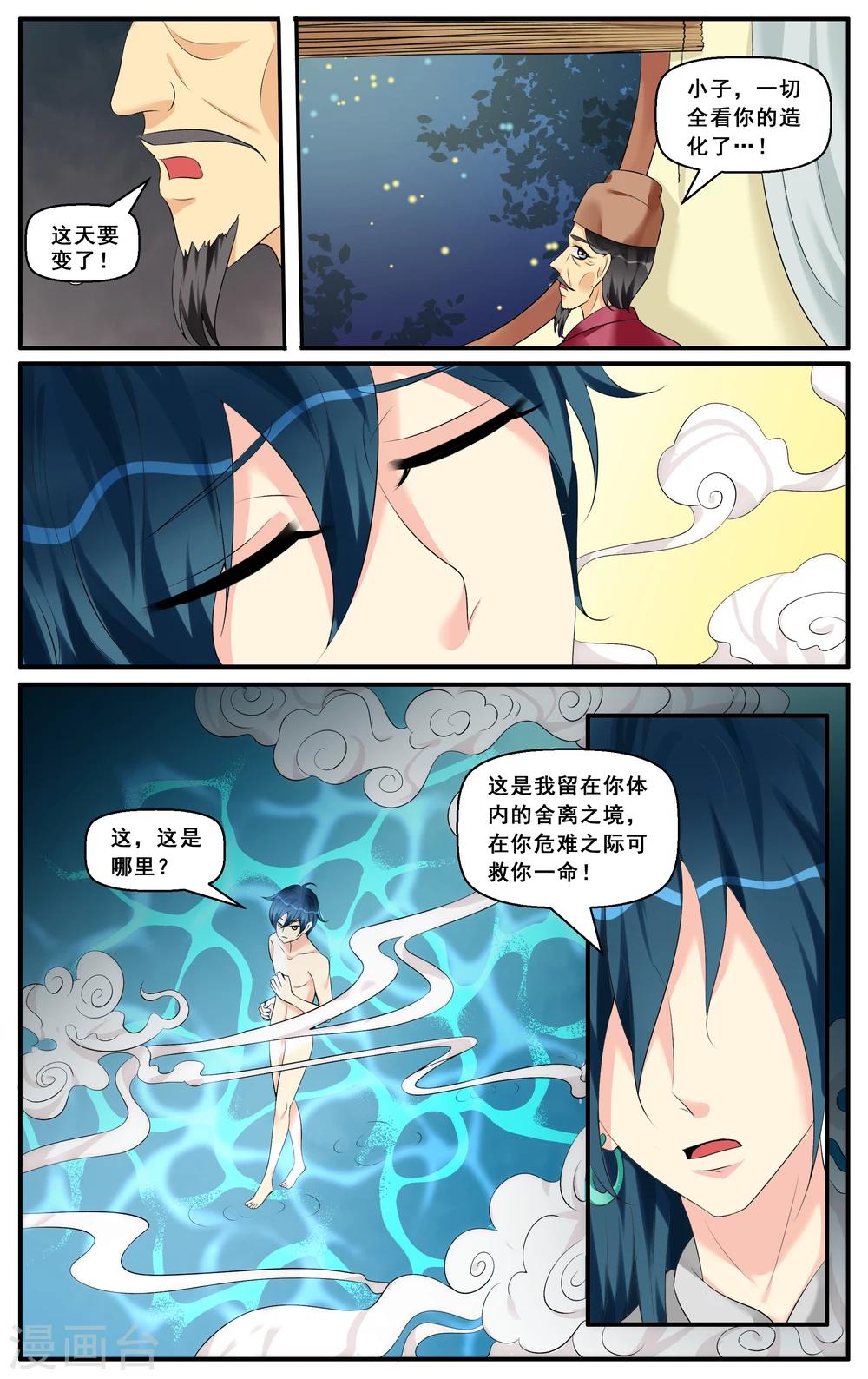 第67话-第69话