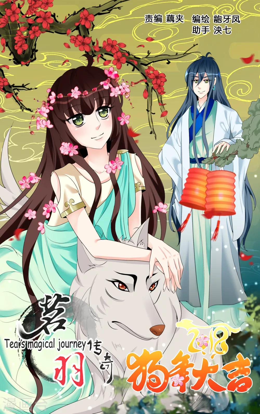 第69话-第71话