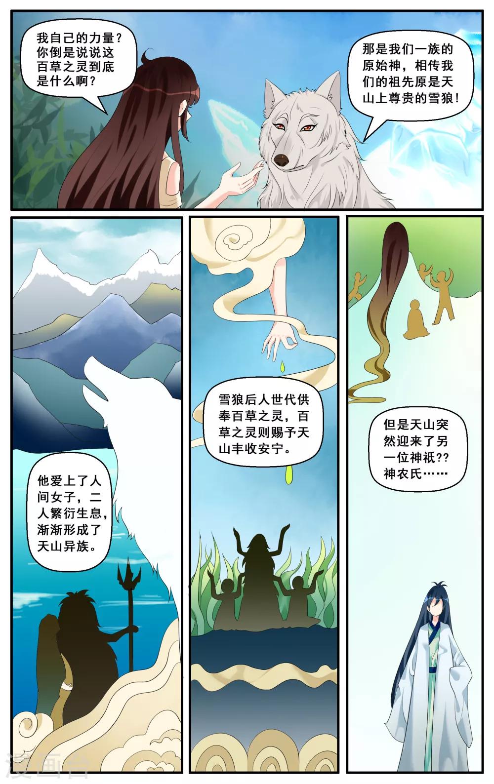 第69话-第71话