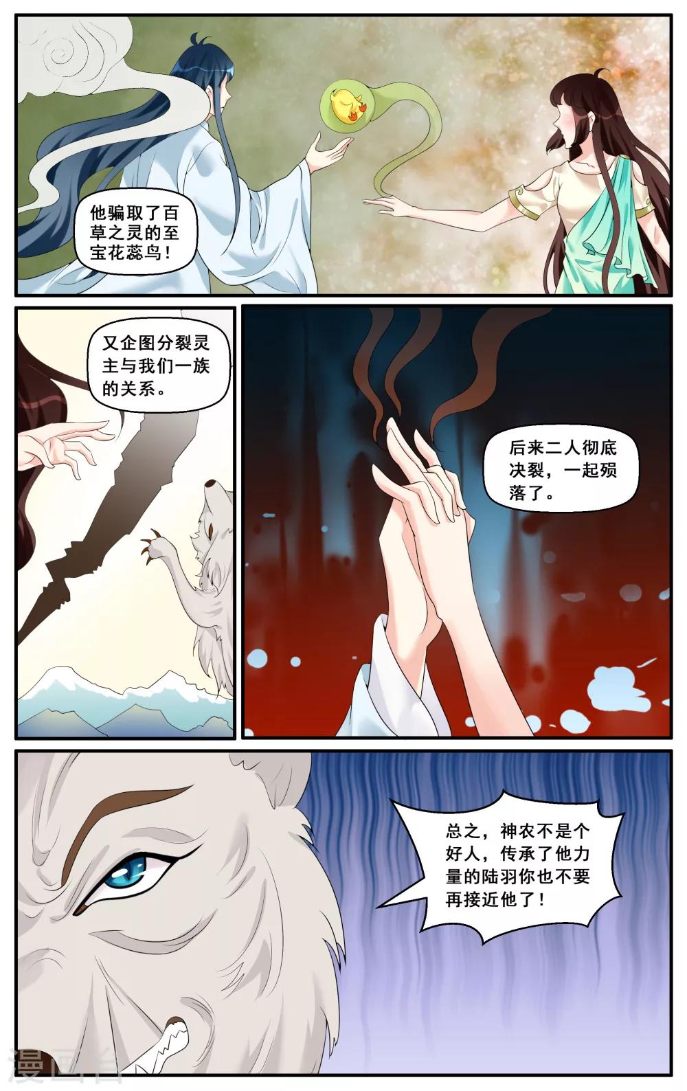 第69话-第71话