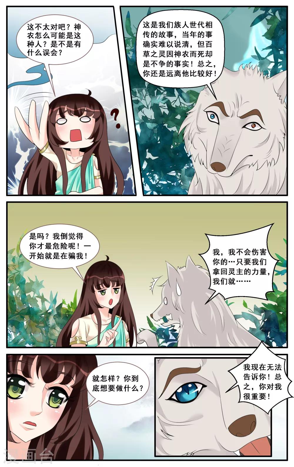第69话-第71话
