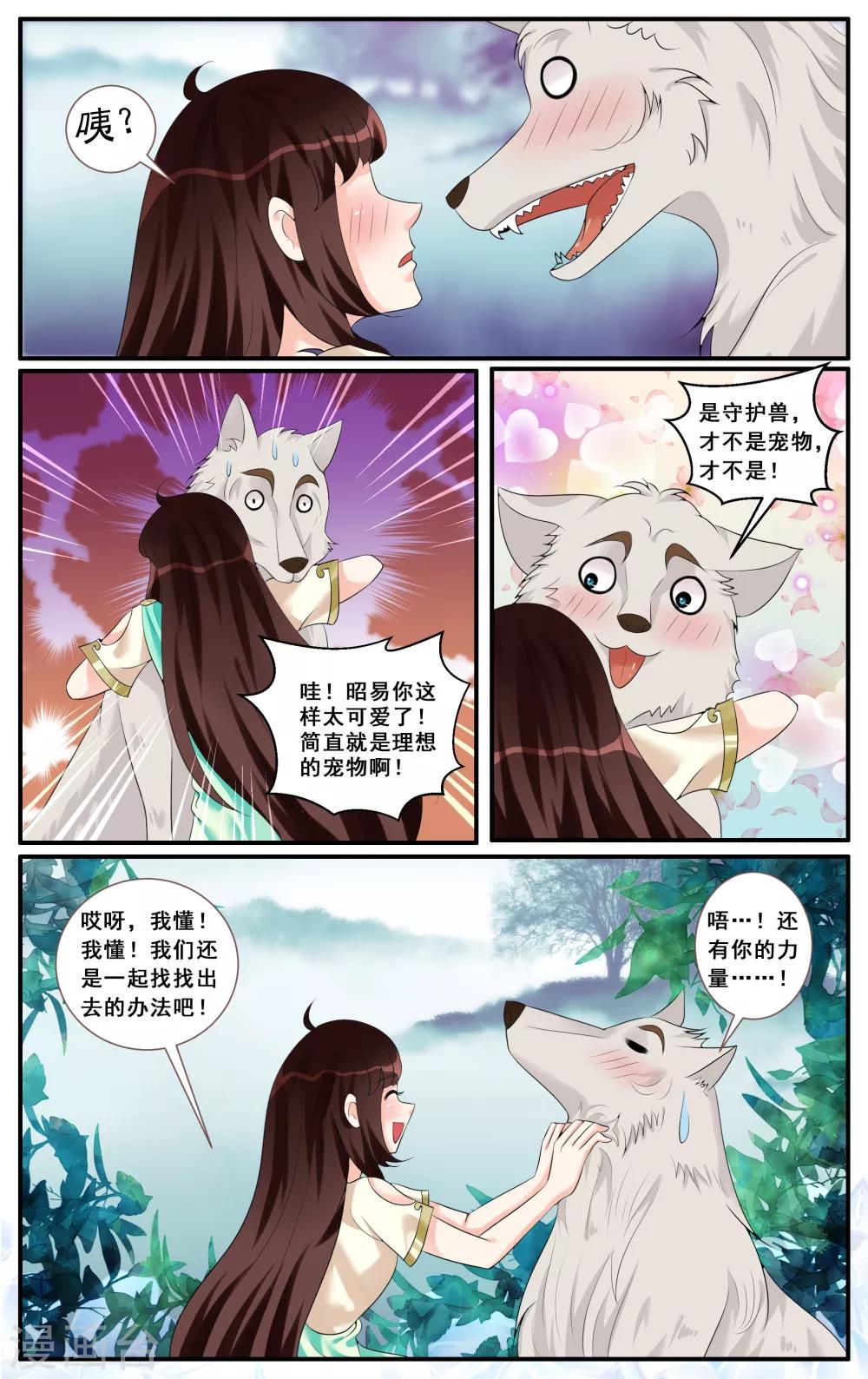 第69话-第71话