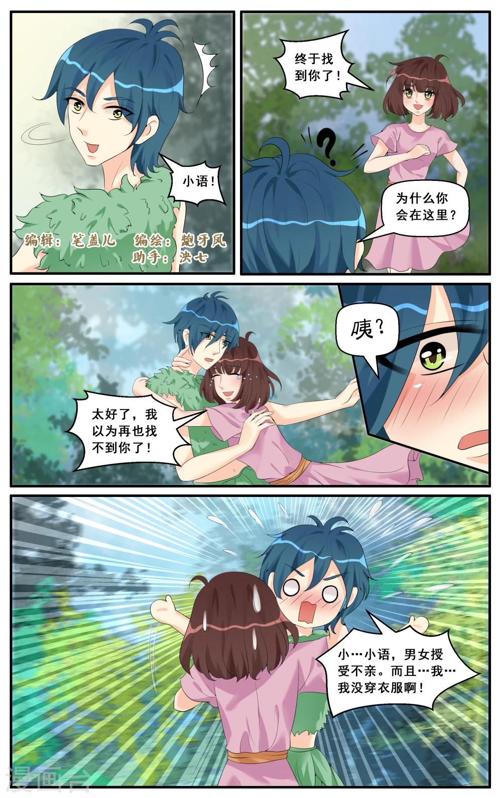 第71话-第73话