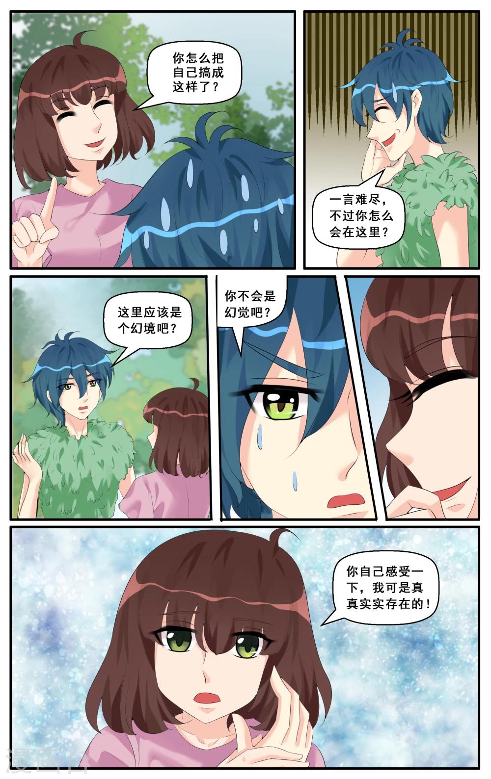 第71话-第73话