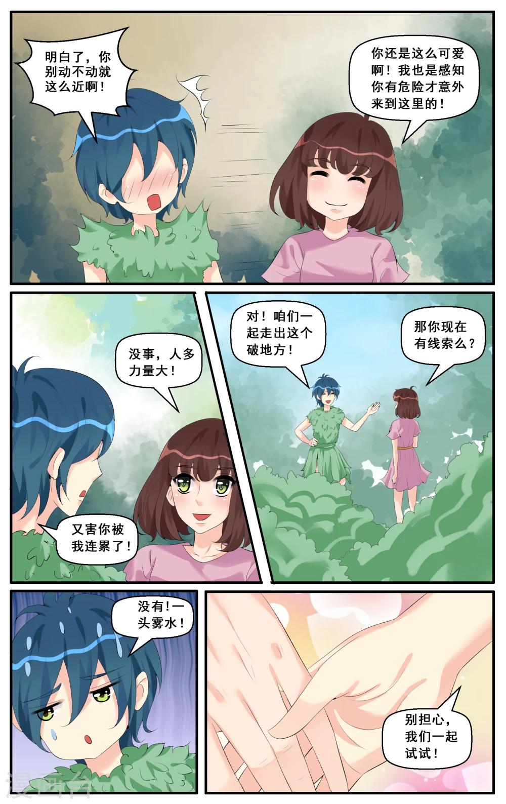 第71话-第73话
