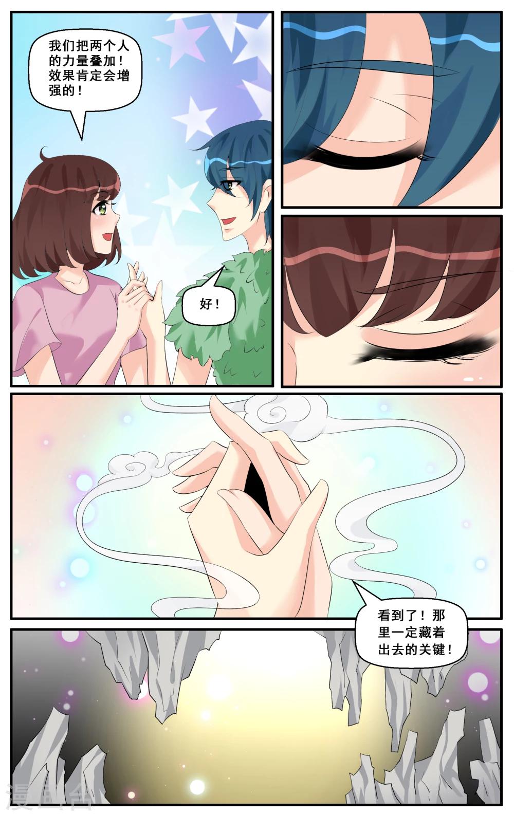 第71话-第73话