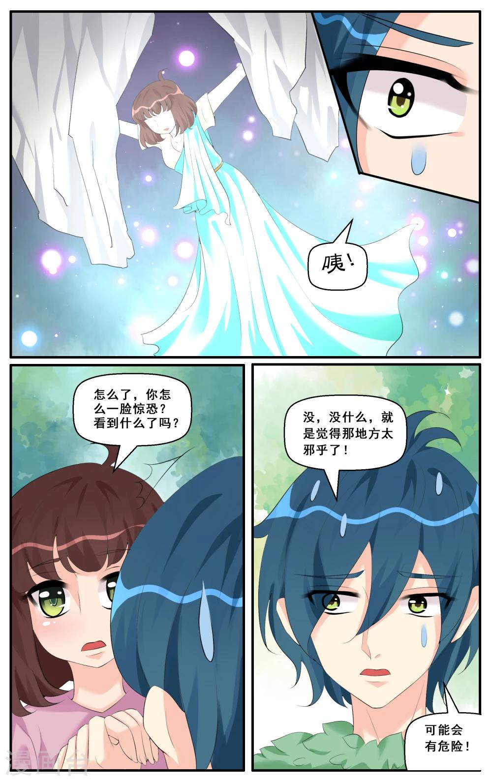 第71话-第73话