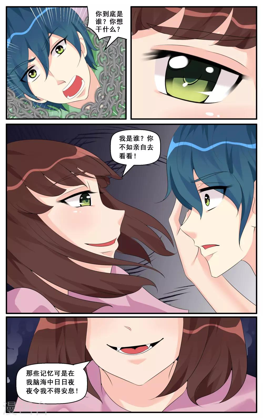 第73话-第75话