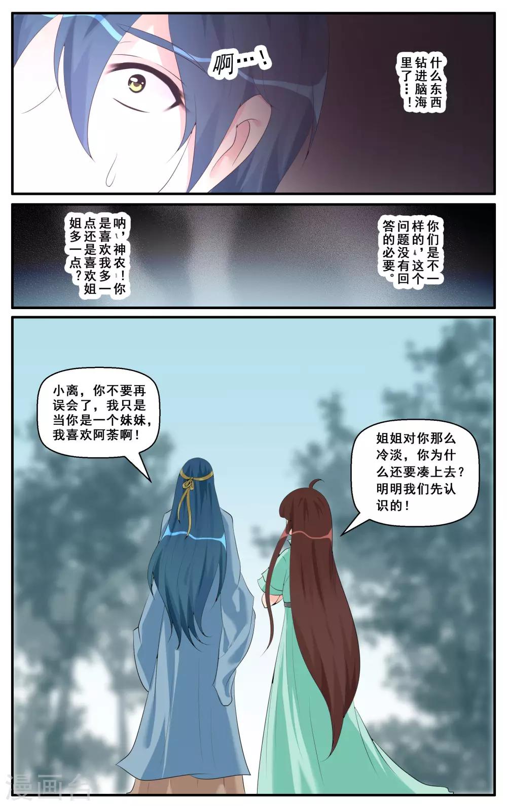 第73话-第75话