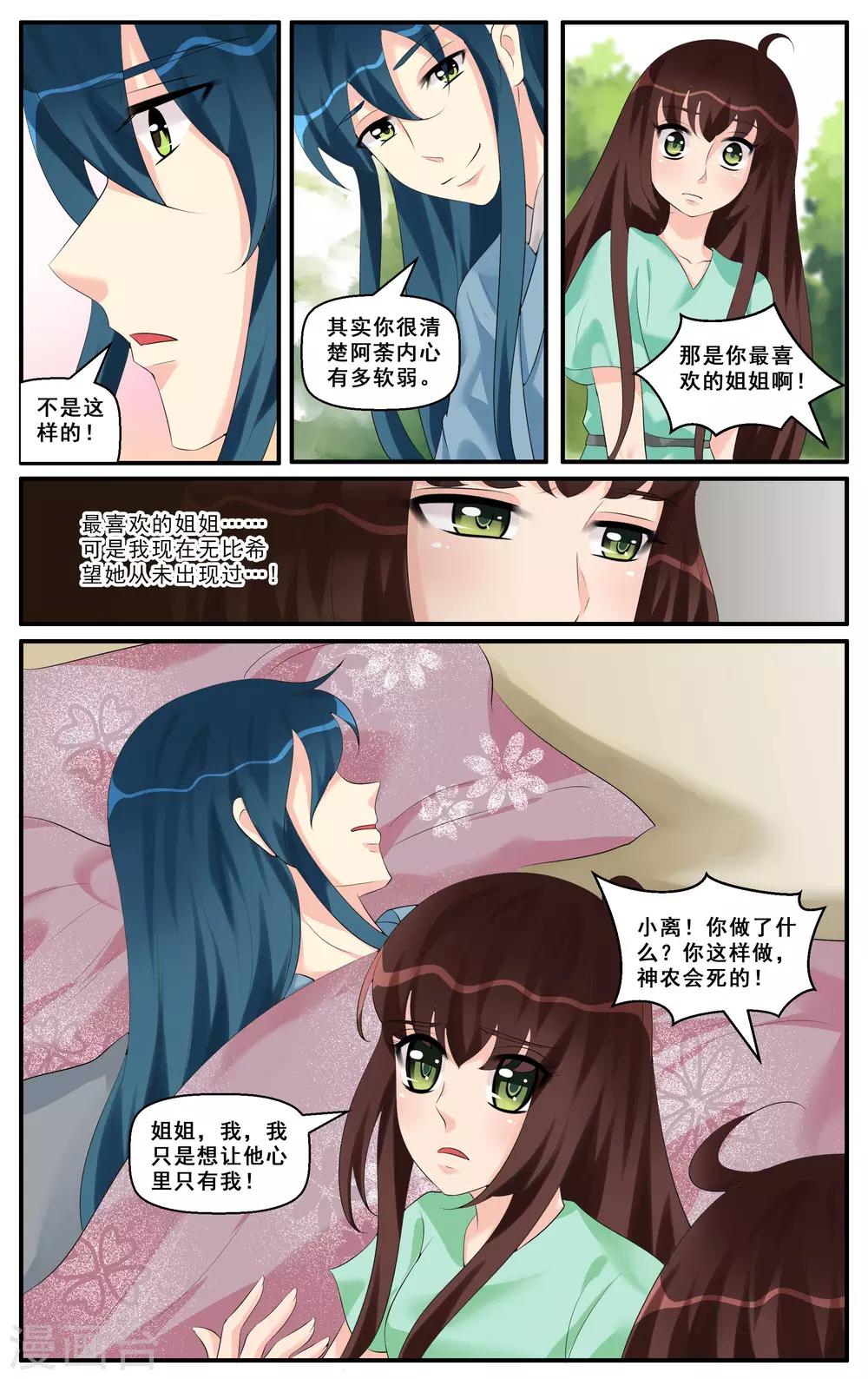 第73话-第75话