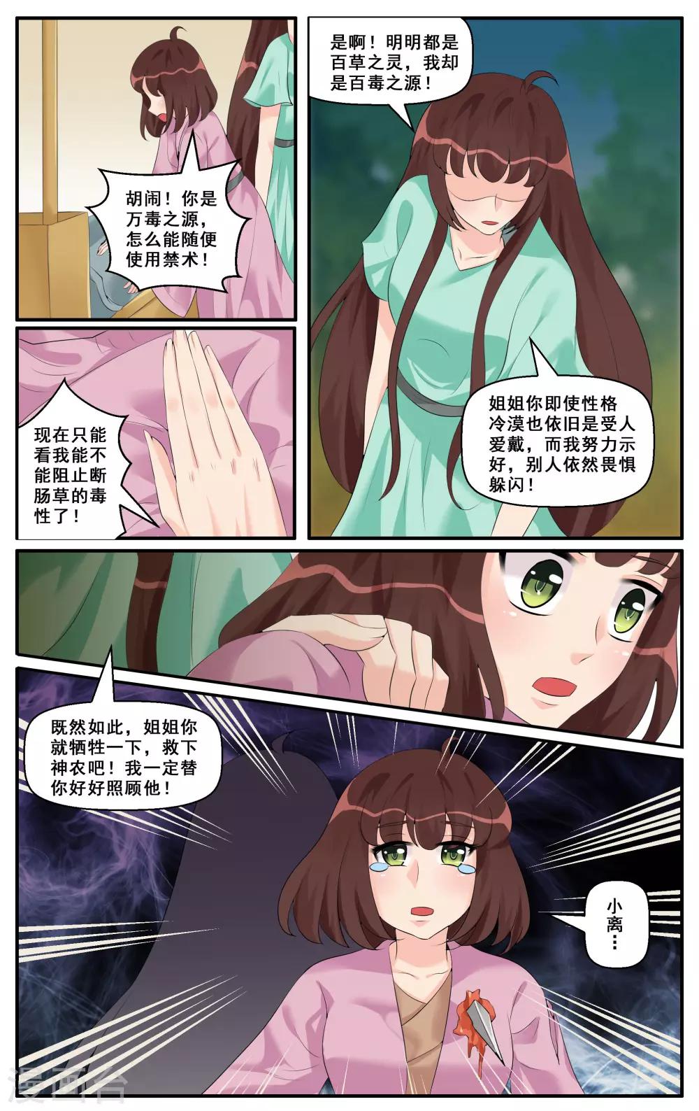 第73话-第75话