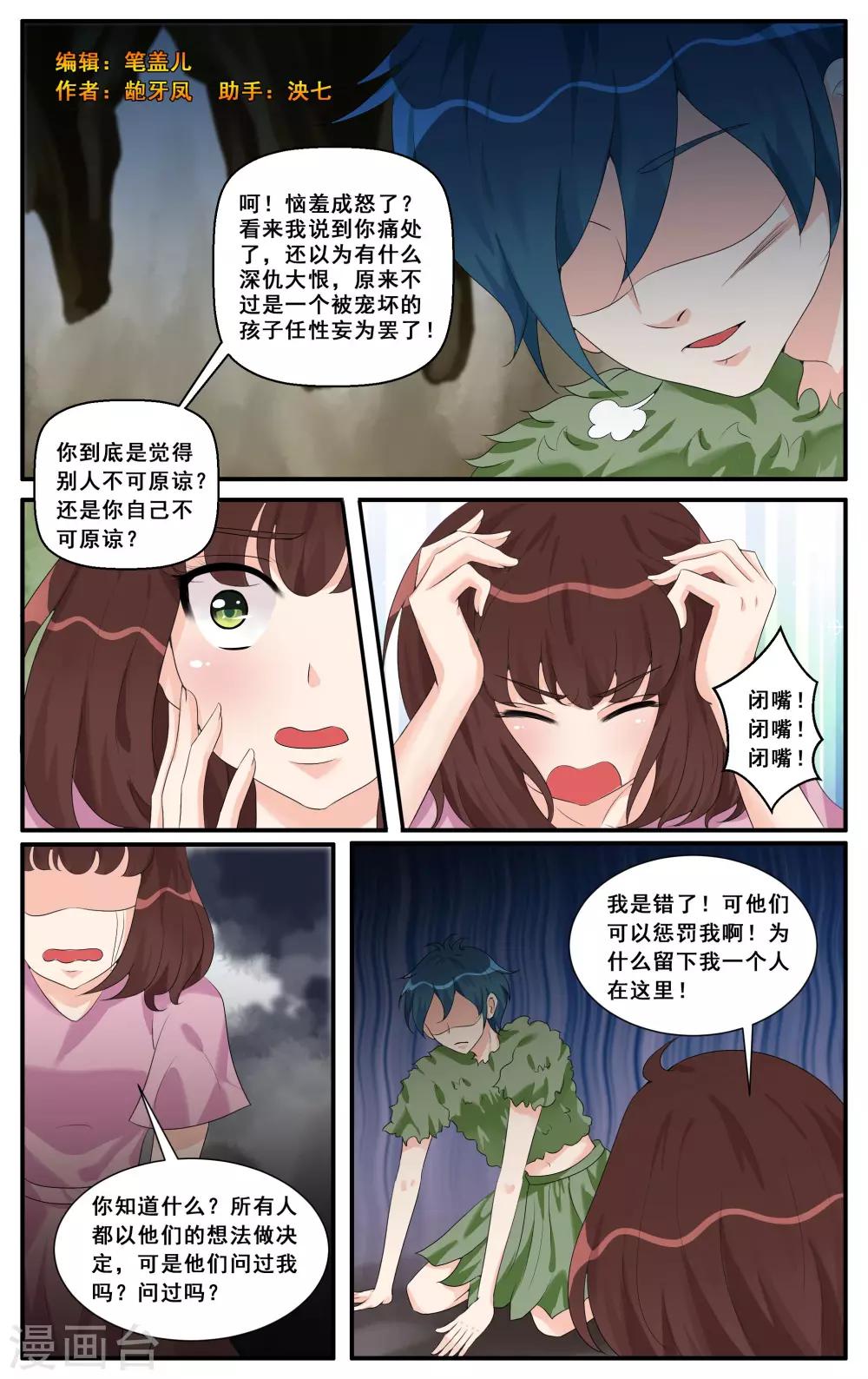 第75话-第77话