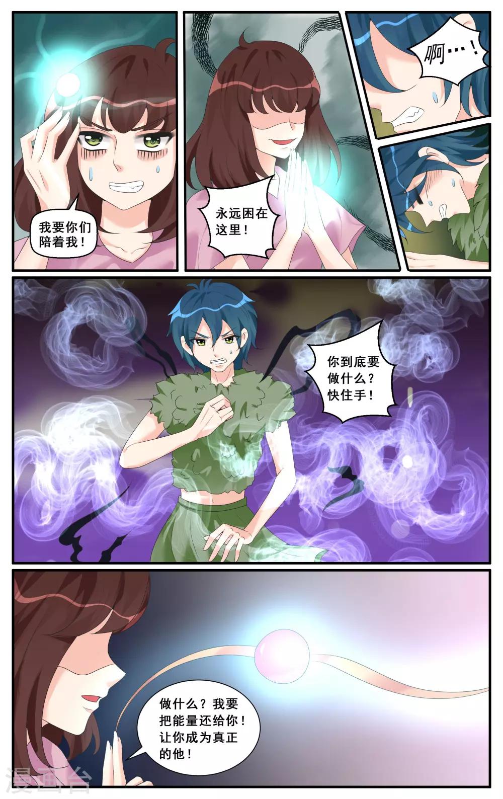 第75话-第77话