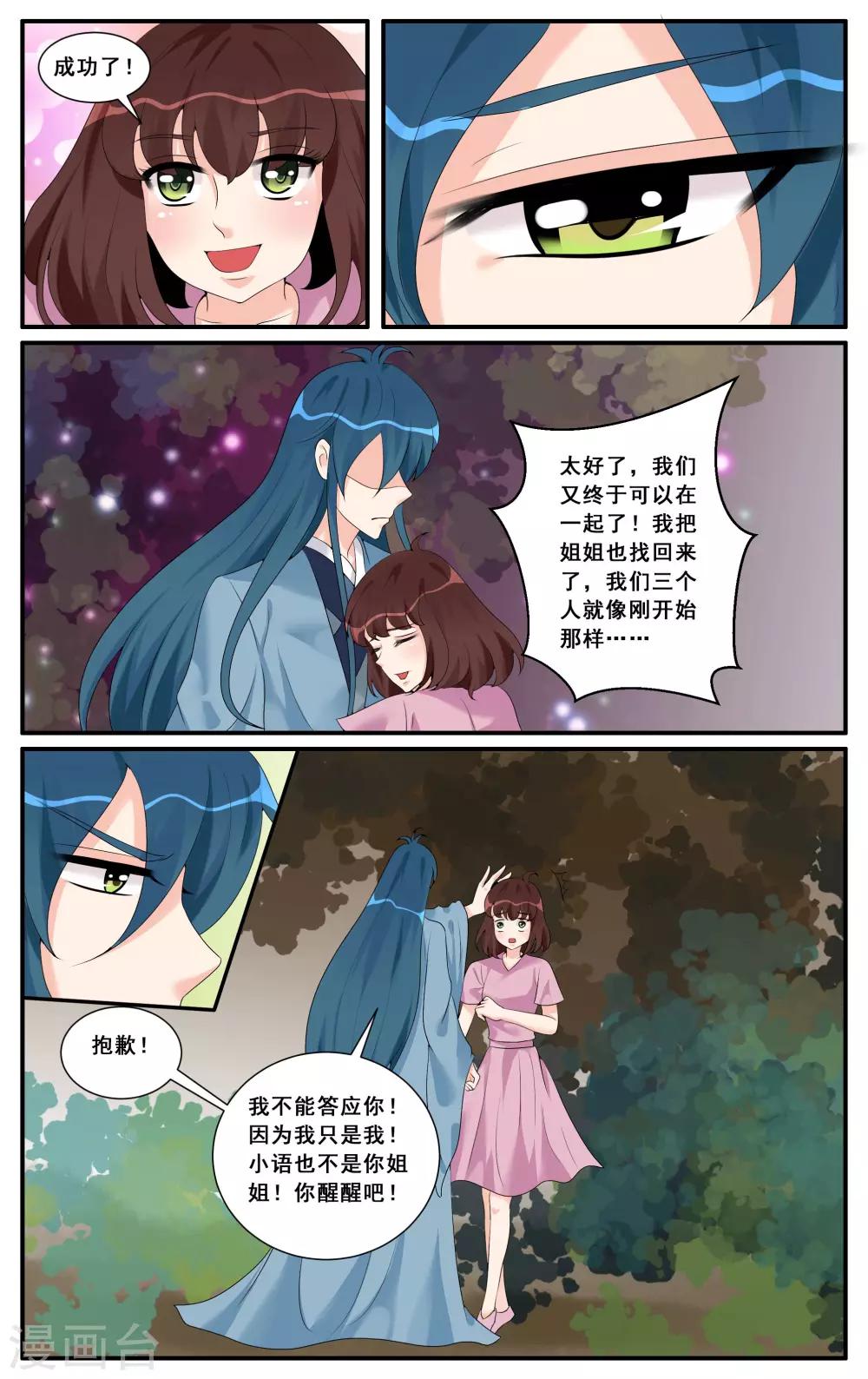 第75话-第77话