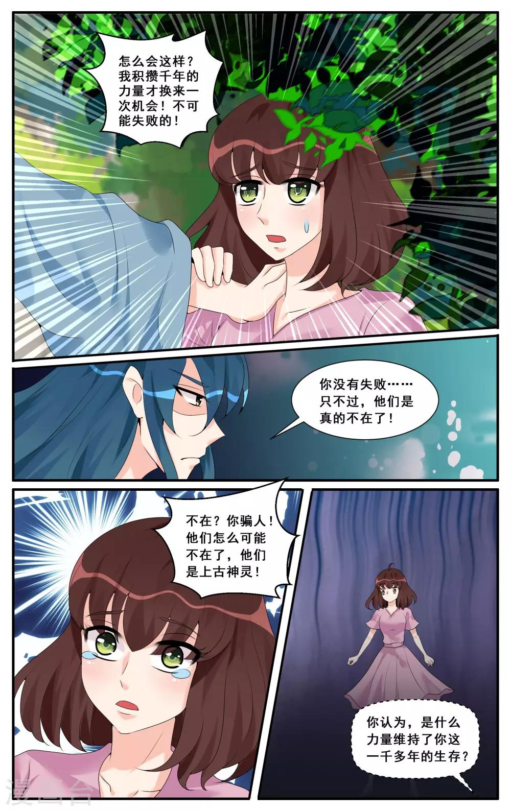 第75话-第77话
