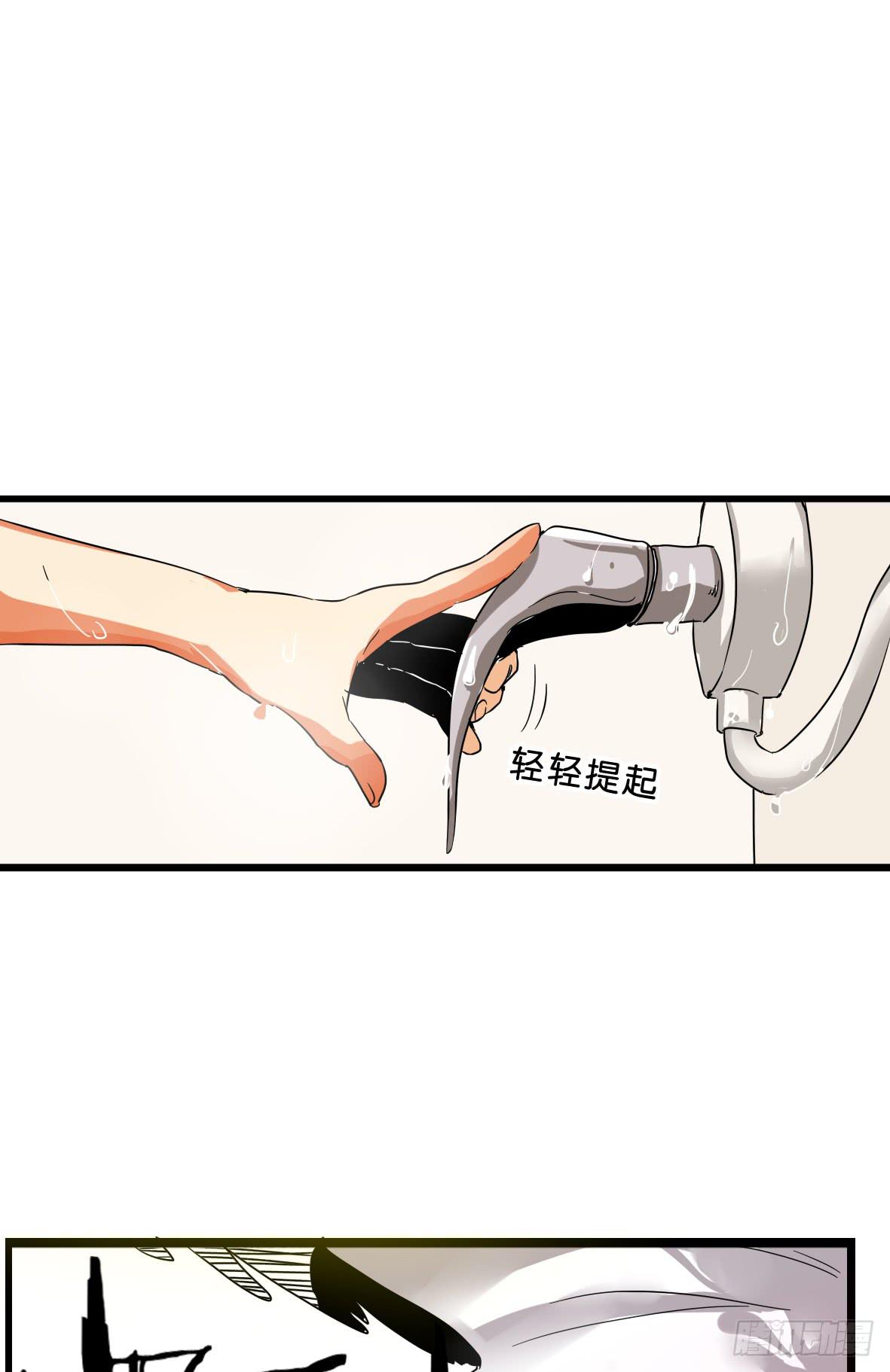 🍟命运互补，所以我要搞定你！ 第一话：新生 第22页