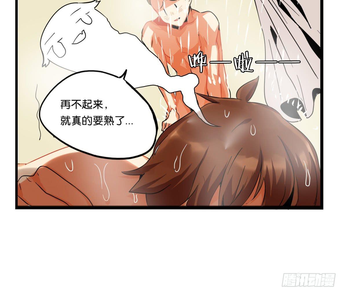 🍟命运互补，所以我要搞定你！ 第一话：新生 第26页