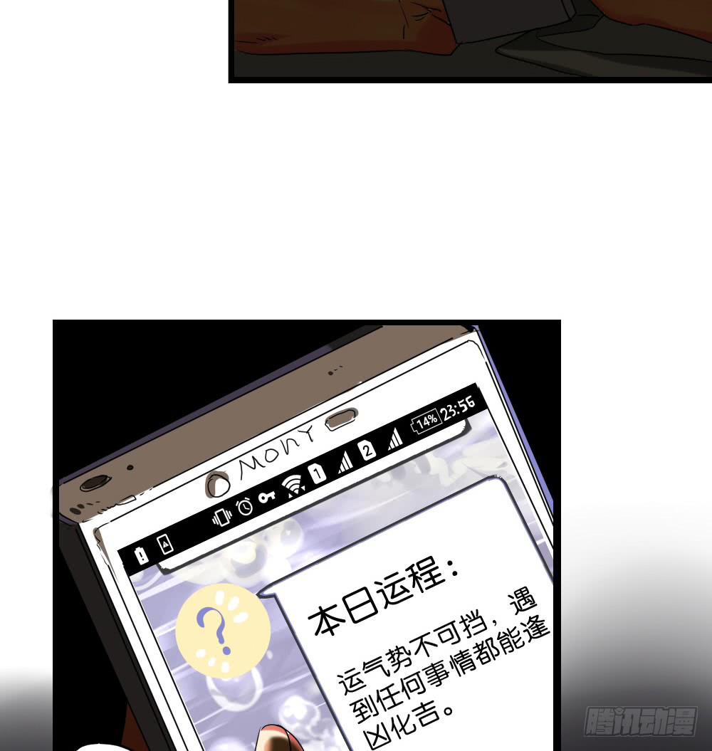 🍟命运互补，所以我要搞定你！ 第十一话：你死我活的时刻 第13页