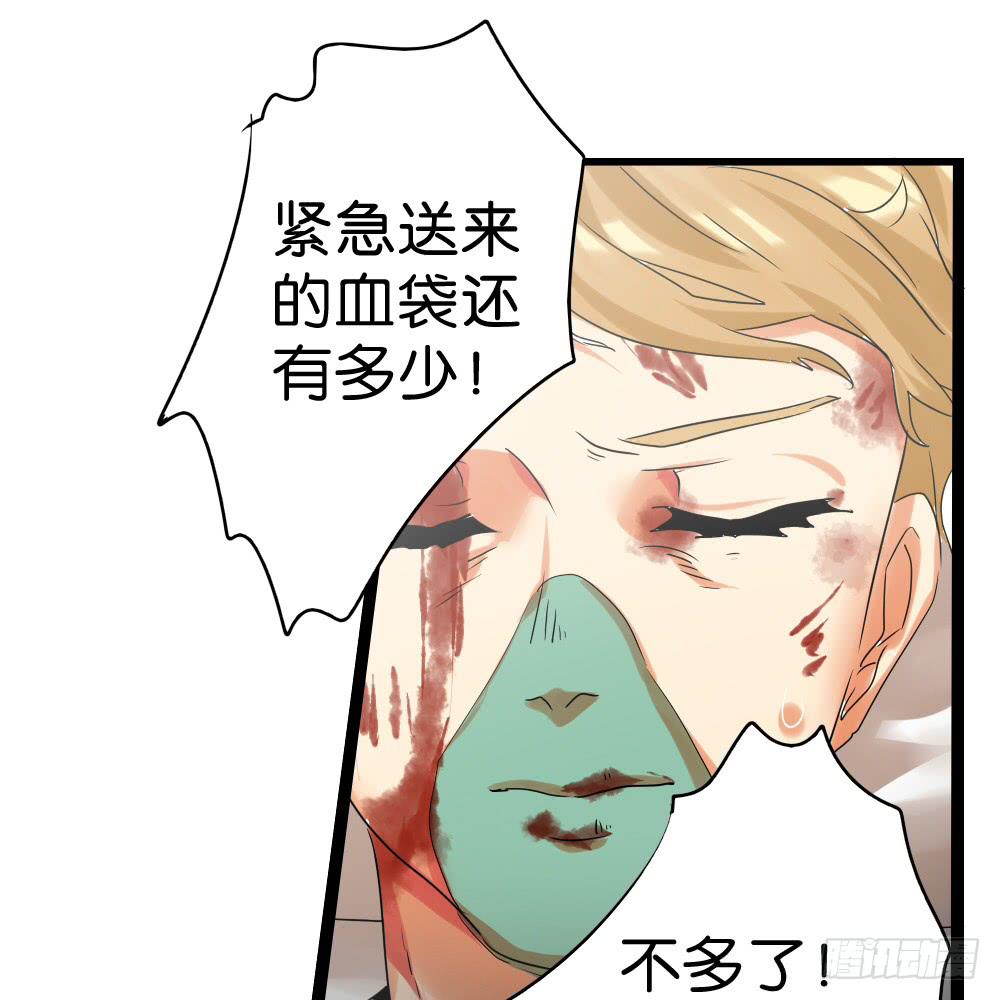 🍟命运互补，所以我要搞定你！ 第十一话：你死我活的时刻 第17页