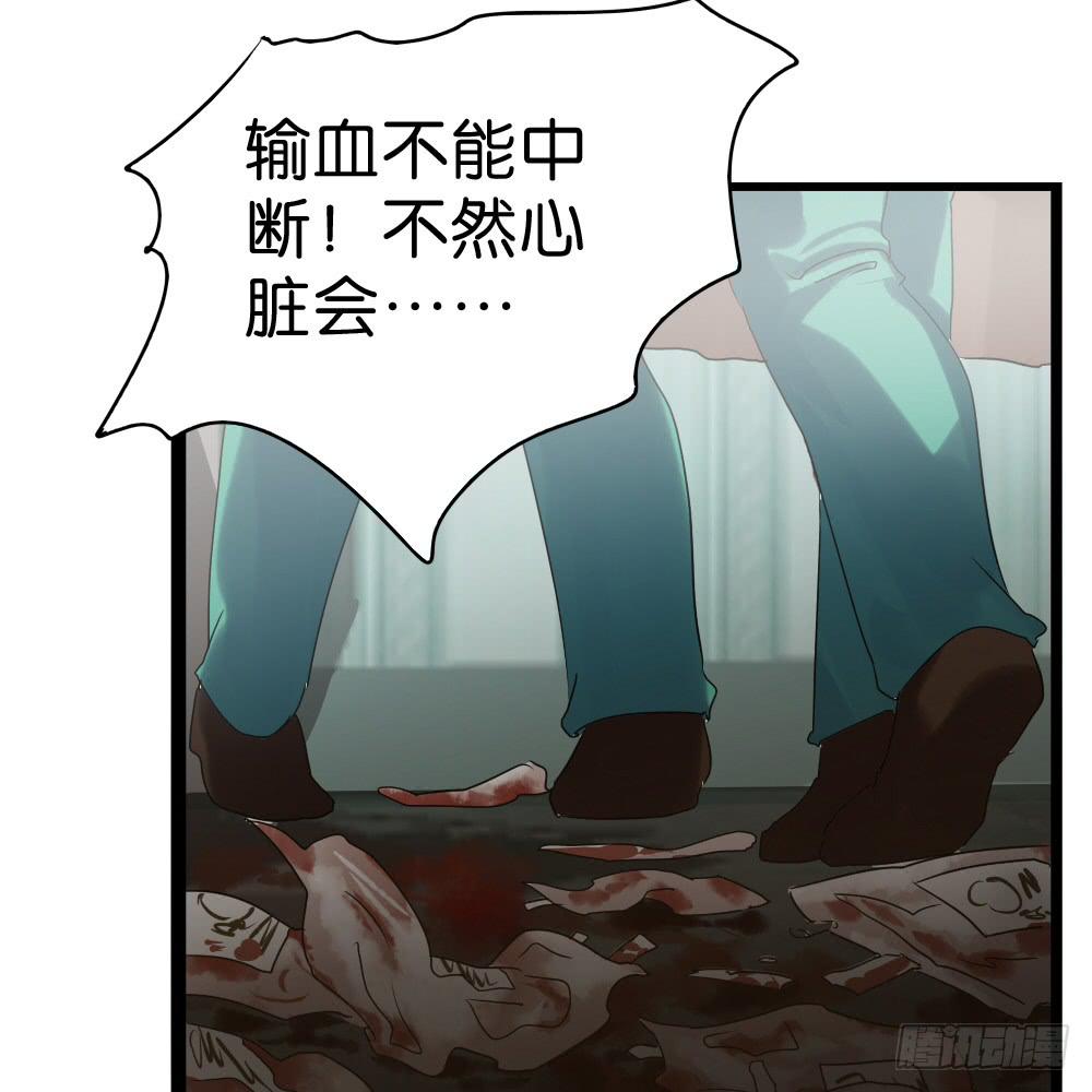 🍟命运互补，所以我要搞定你！ 第十一话：你死我活的时刻 第19页
