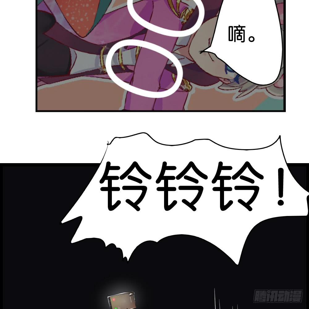 🍟命运互补，所以我要搞定你！ 第十一话：你死我活的时刻 第21页
