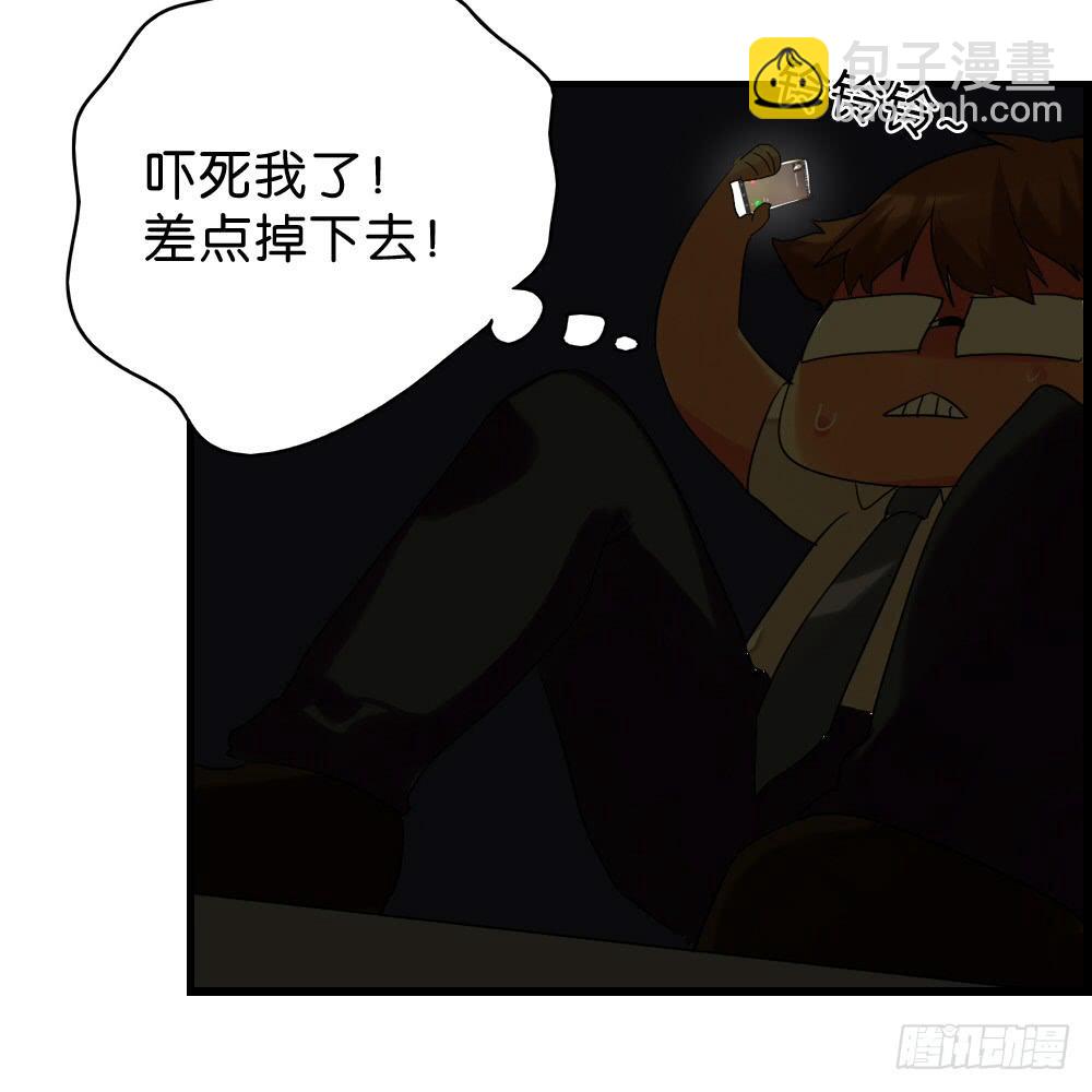 🍟命运互补，所以我要搞定你！ 第十一话：你死我活的时刻 第23页