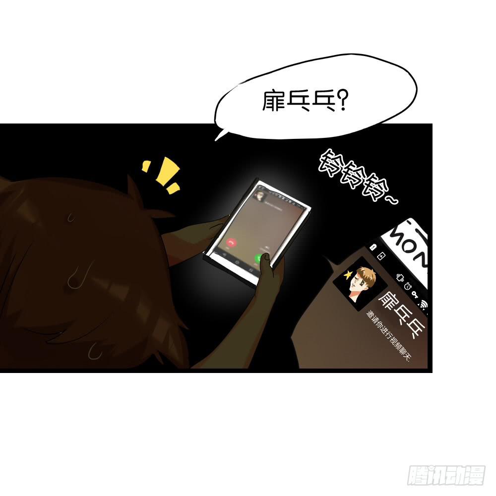 🍟命运互补，所以我要搞定你！ 第十一话：你死我活的时刻 第24页