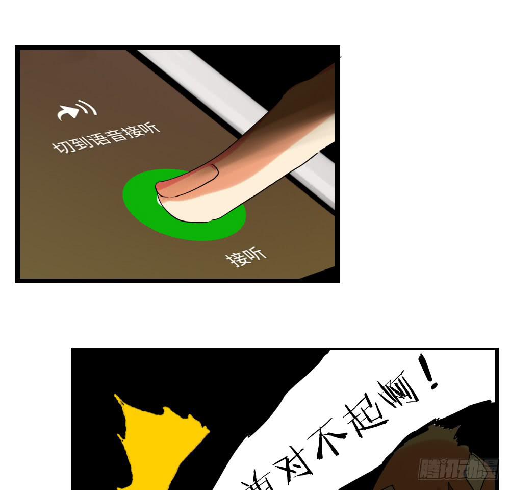 🍟命运互补，所以我要搞定你！ 第十一话：你死我活的时刻 第25页