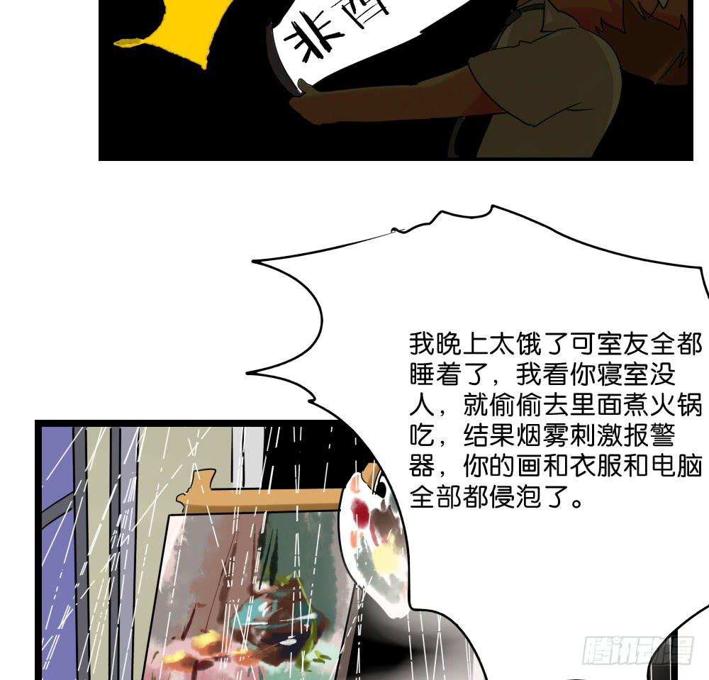 🍟命运互补，所以我要搞定你！ 第十一话：你死我活的时刻 第26页