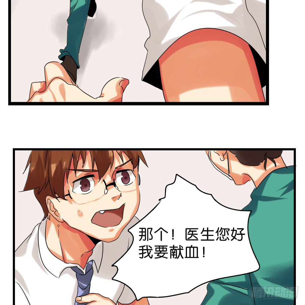 🍟命运互补，所以我要搞定你！ 第十一话：你死我活的时刻 第35页