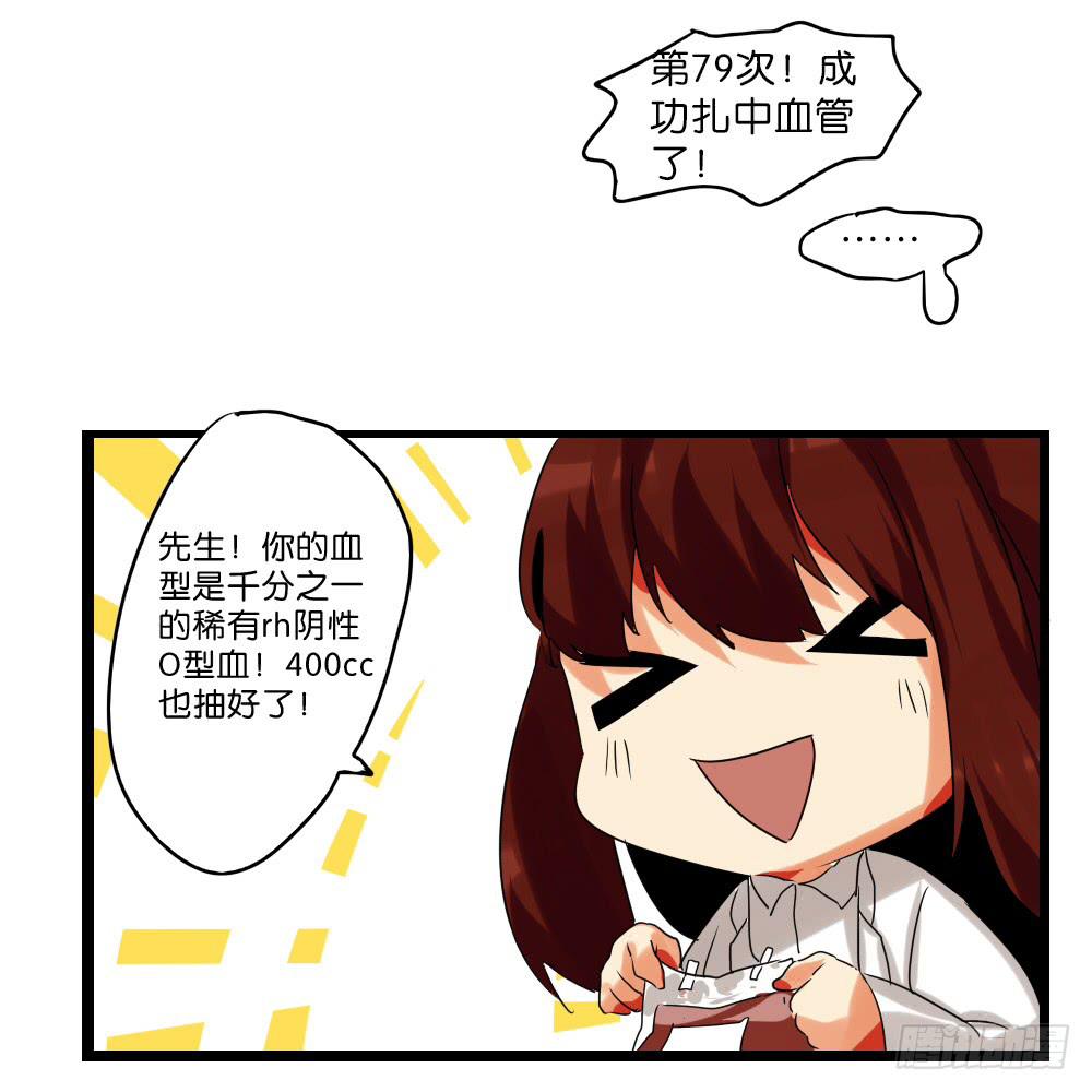🍟命运互补，所以我要搞定你！ 第十一话：你死我活的时刻 第41页
